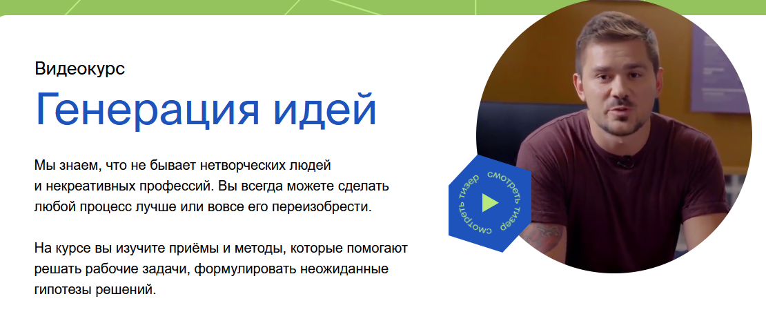 [Данил Морозенко] [IKRA] Генерация идей (2024)_0.png